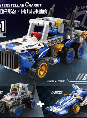 开智高博乐回力工程车模型1变2儿童益智diy拼装积木玩具礼物