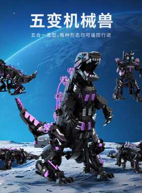 拓木T1101五变机械兽巨王龙钢鳄