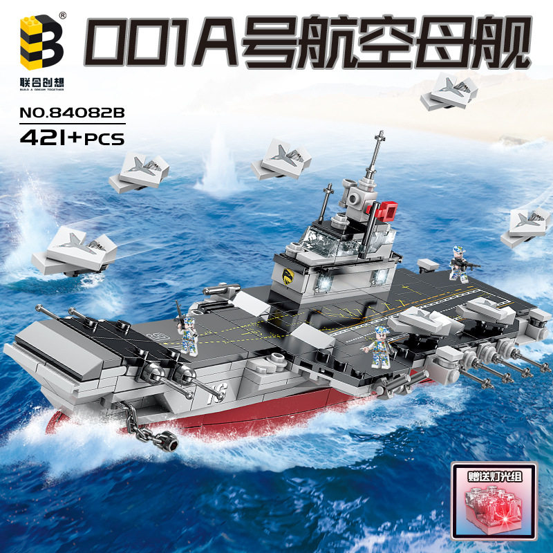联合创想84082B-001号航空母舰儿童拼装积木玩具男孩手工益智