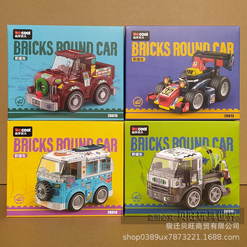 迪库积木26013积蛋车F1方程回力