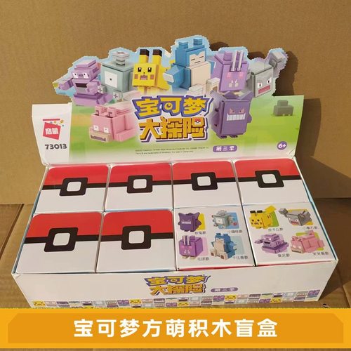 宝可梦大探险启蒙积木7301113盲