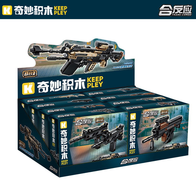 启蒙奇妙积木42208霰弹枪巴雷特射枪乌兹冲锋突击步枪小颗粒积木