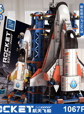 星积航天火箭飞船拼搭乐趣积木拼装玩具男孩益智积木玩具82002