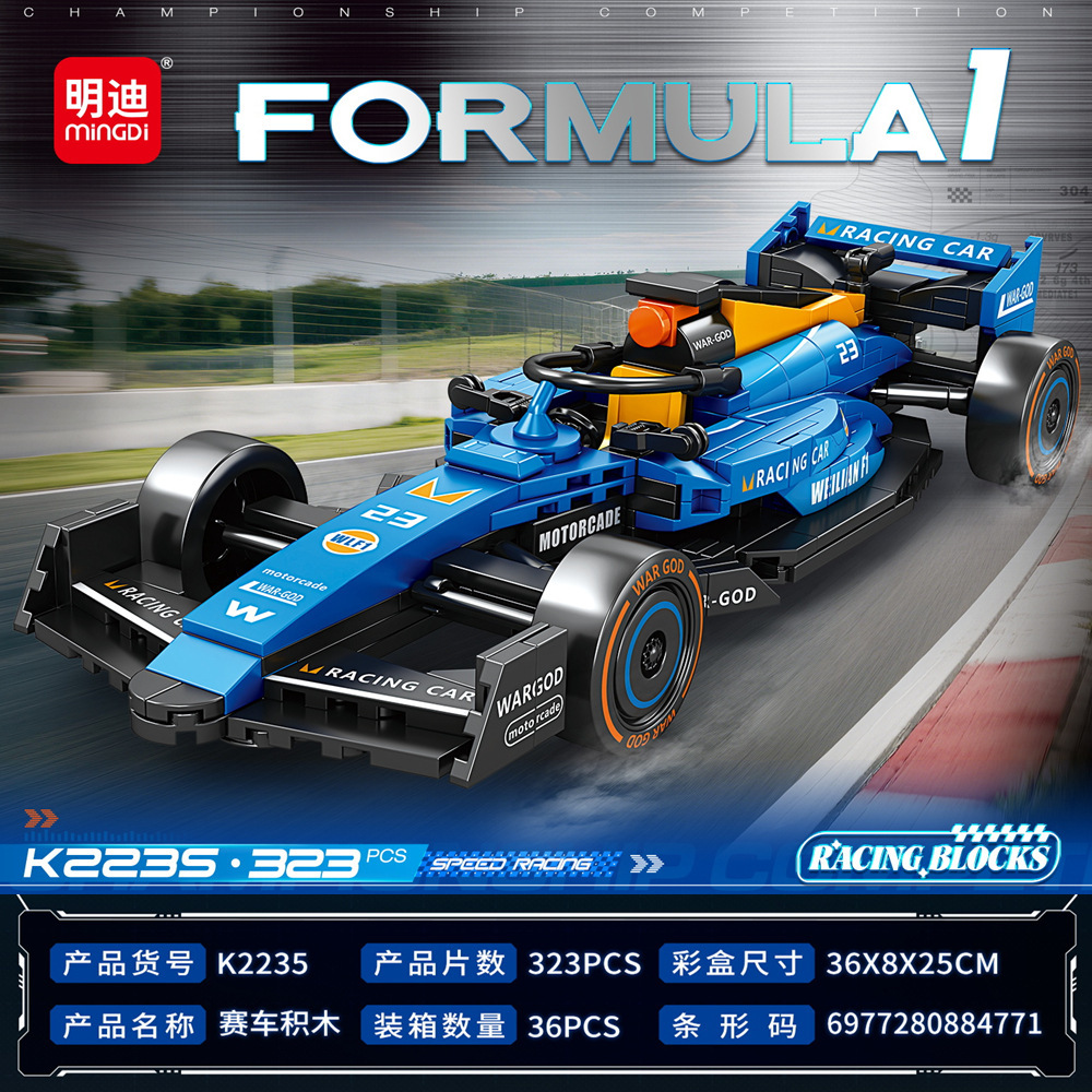 明迪积木赛车拼搭乐趣汽车模型积