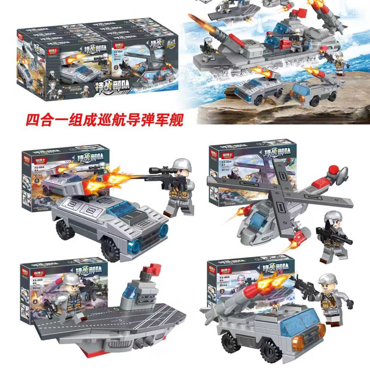 帝博士F2004巡航导弹军舰特战军