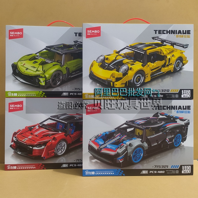 森宝积木715319积械狂飙狂风赛车