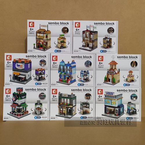 森宝积木65166519灯光街景房子儿