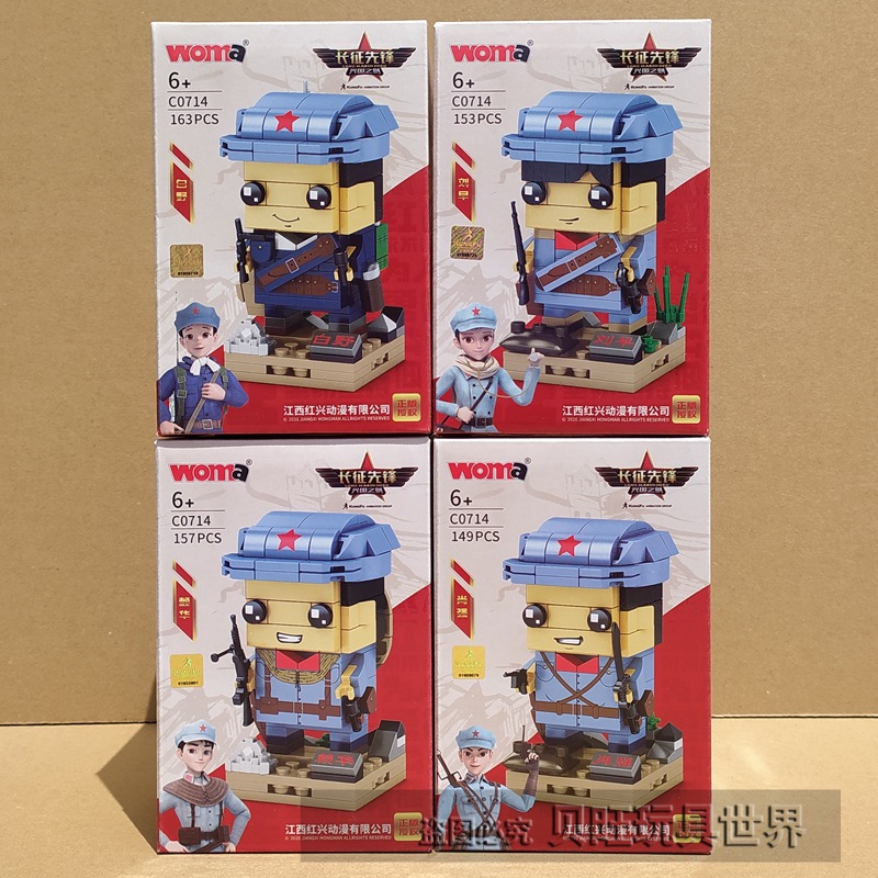 沃马积木C0714长征先锋红军兴国之剑八路军人仔收藏摆件拼装玩具