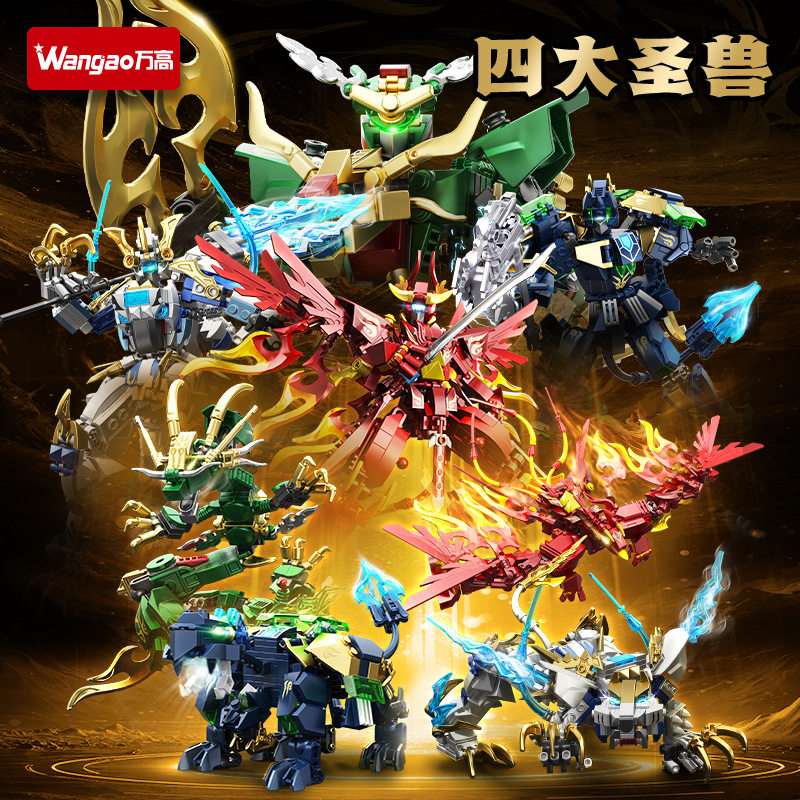 万高188040-188043青龙白虎朱雀玄武机甲机器人拼装积木玩具模型
