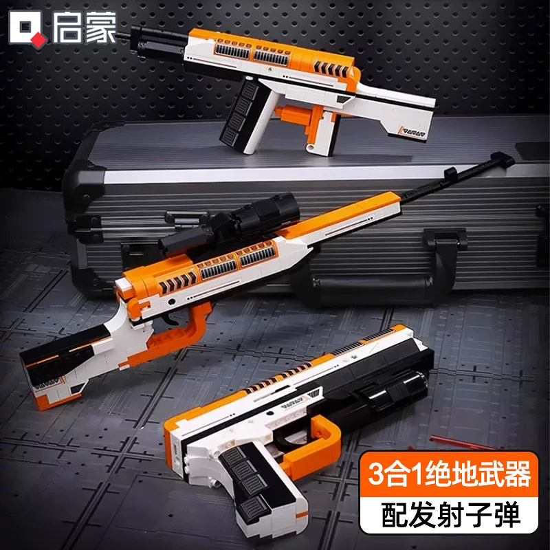 启蒙积木枪可发射儿童益智拼装玩