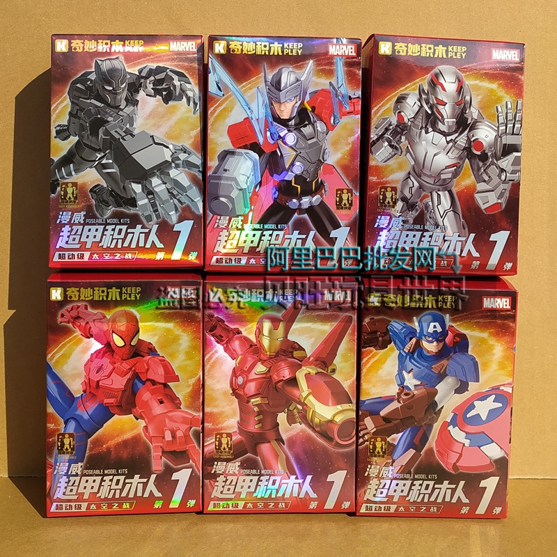 奇妙73076威漫超甲积木人超动级