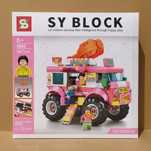 加致积木5002巨轮炸鸡售卖车模型男孩益智拼装 女生玩具车儿童礼品