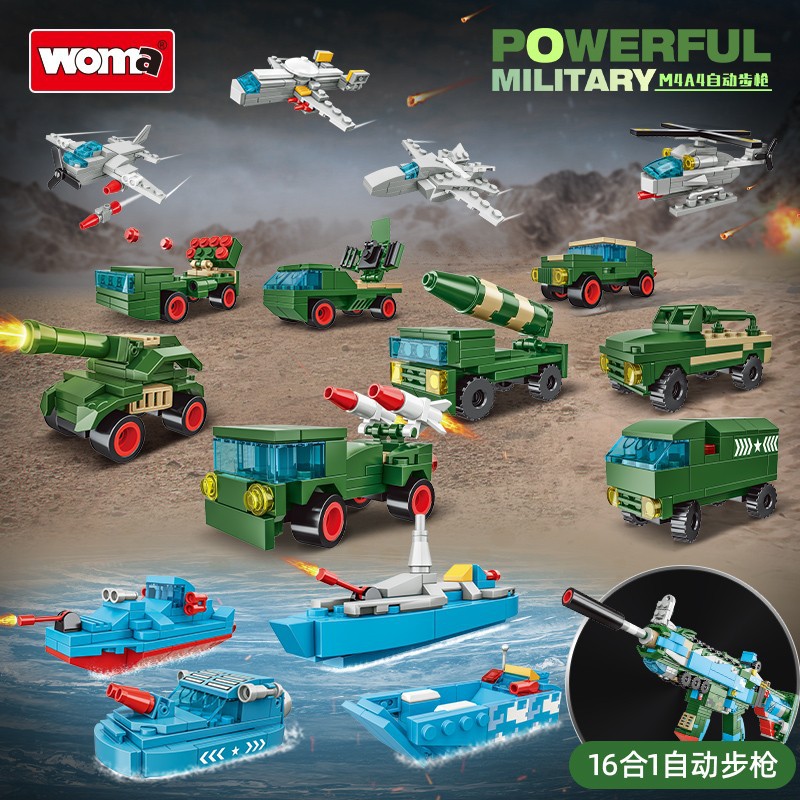 沃马C0100积木枪拼装儿童玩具男