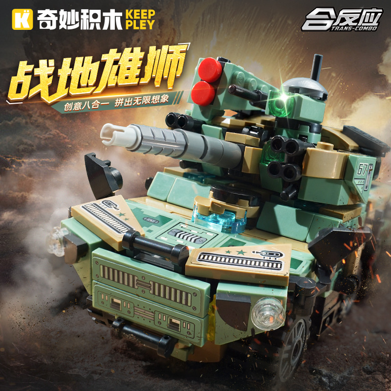 启蒙奇妙积木战地雄狮8合1重火力