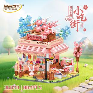 创玩世代36020国潮街景小吃街冰糖葫芦组装模型女孩拼装积木玩具