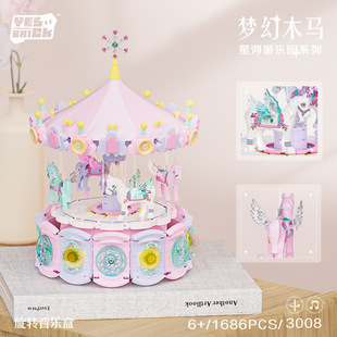 砖也3008 积木模型女孩生日礼物玩具 09梦幻飞椅旋转木马益智拼装