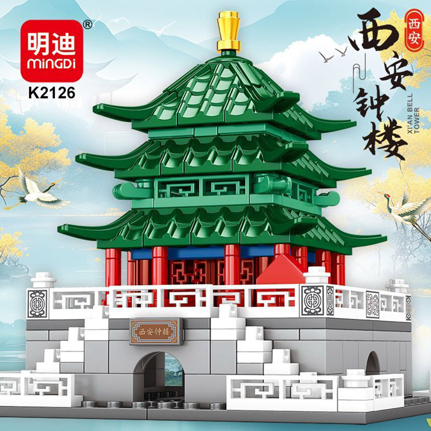 明迪新款积木中国风建筑K2126西