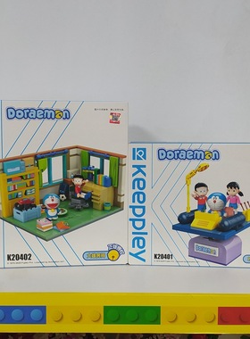 启蒙积木哆啦a梦圆滚滚K20402叮当猫大熊的房间巴士潮玩摆件礼物