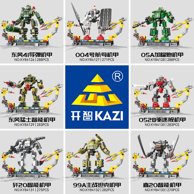 拼搭乐趣积木开智现代战争坦克航