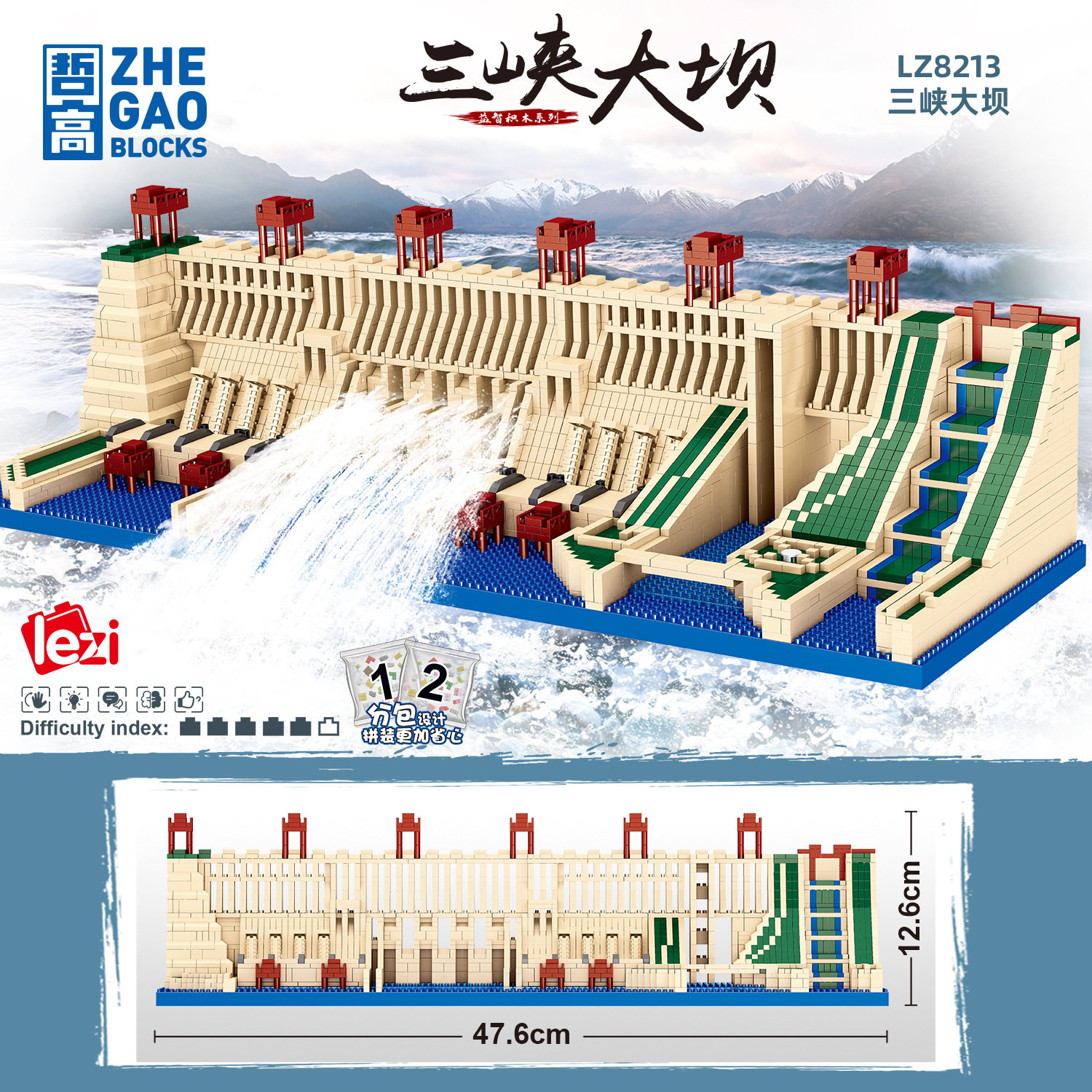 乐子三峡大坝积木步骤分包益智微颗粒拼装儿童玩具摆件模型礼物