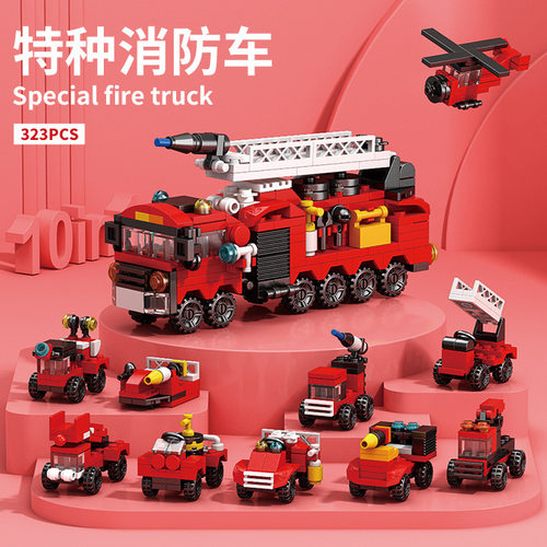 乐乐9118百变拼装玩具积木消防车