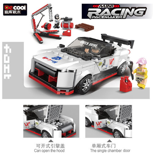 迪库280014回力8格赛车模型男孩