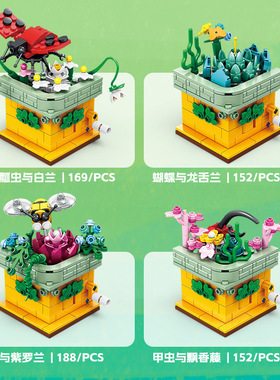 开智81114#1-4 昆虫与花机械齿轮模型拼搭乐趣儿童礼物拼装积木