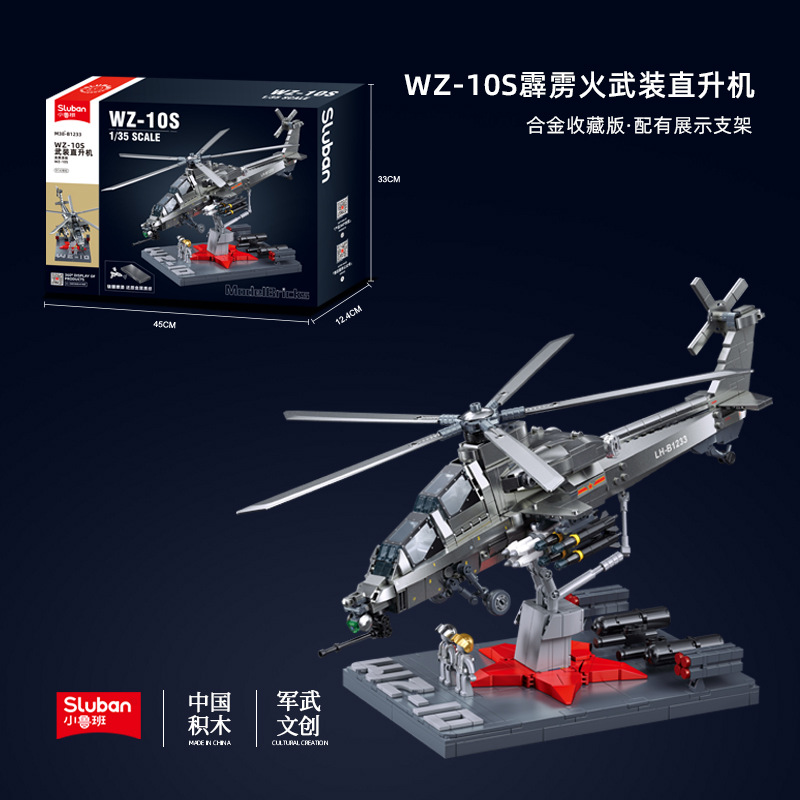 小鲁班B1233军事积木武直10武装直升飞机儿童男孩子拼装玩具礼物