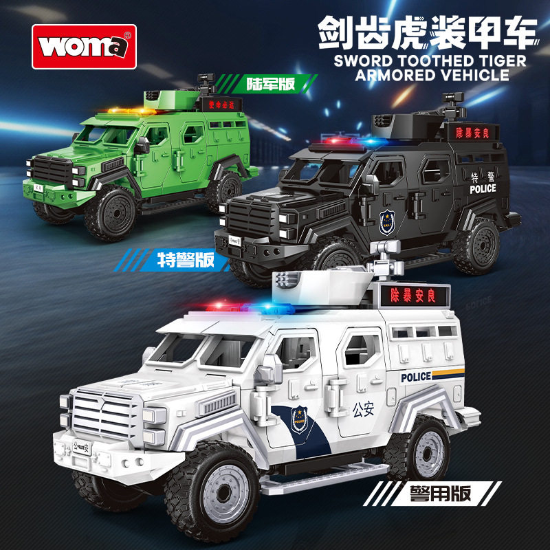 积木拼装剑齿虎装甲车军事特警车
