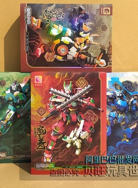 森宝积木106005-8封神榜魔礼四天王荣耀争霸机甲武器模型男孩玩具