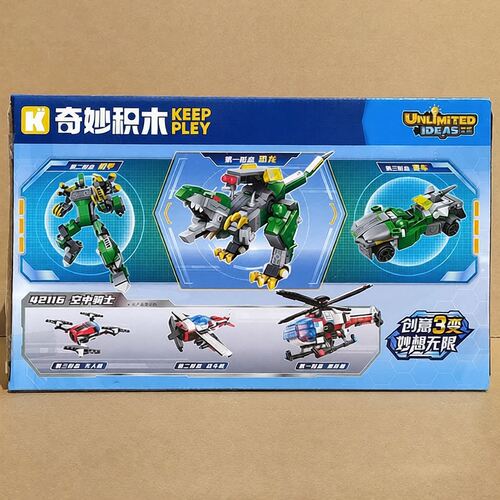 启蒙积木42115恐龙积械直升机拼