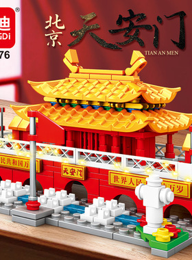 明迪K2076新款天安门积木拼装玩具带灯光儿童建筑模型节日礼物