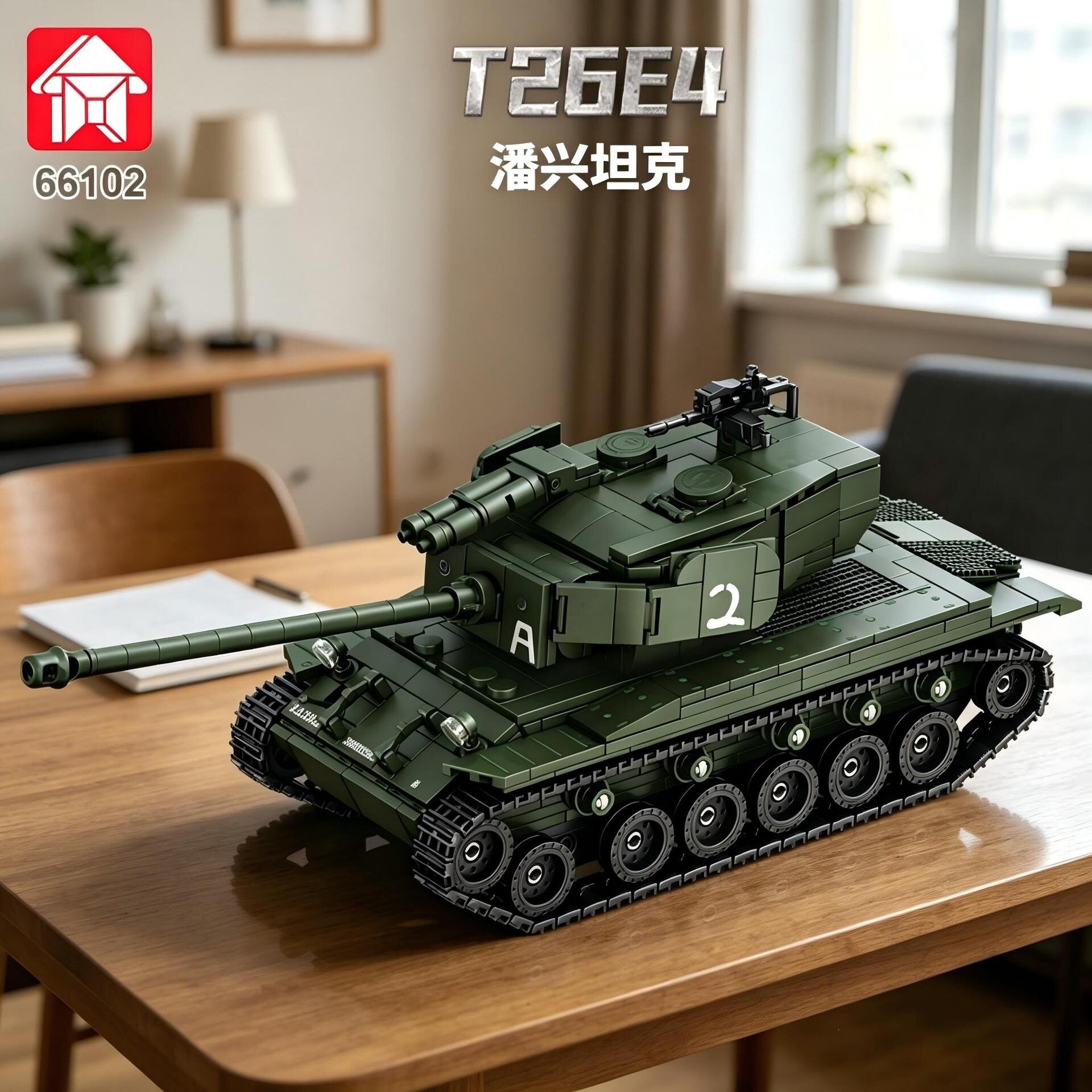 乐毅66102超级潘兴坦克军事拼装
