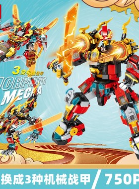 乐玩LW60114机械战甲积木可变换成3种机械战机 机械飞龙拼装玩具