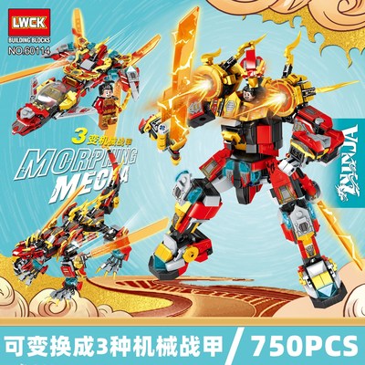 乐玩LW60114机械战甲积木可变换
