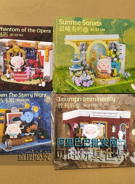 集域积木GT101DongDong胡桃夹子随想玩具拼装男孩女生儿童礼物