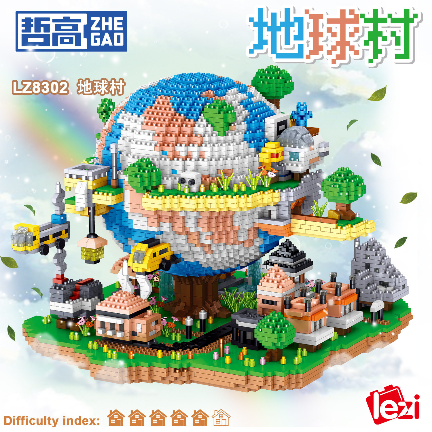 哲高乐子8302地球村微型钻石颗粒