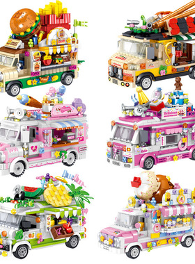 哲高MINI颗粒00886蛋糕汉堡冰淇淋餐车玩具儿童益智塑料拼装积木