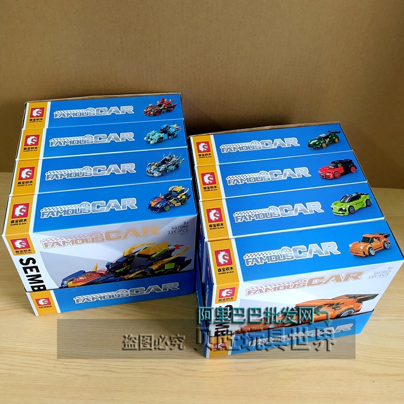 森宝积木607077607080炫酷汽车总