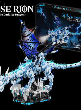美及13093冰霜巨龙成年高难度益智拼装积木模型摆件儿童玩具