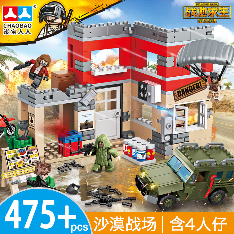 吃鸡系列积木沙漠战场定点教堂武