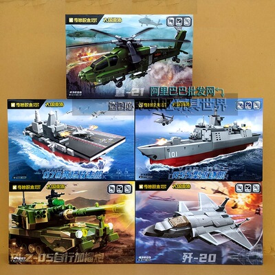 奇妙积木2320108军事系列055型驱