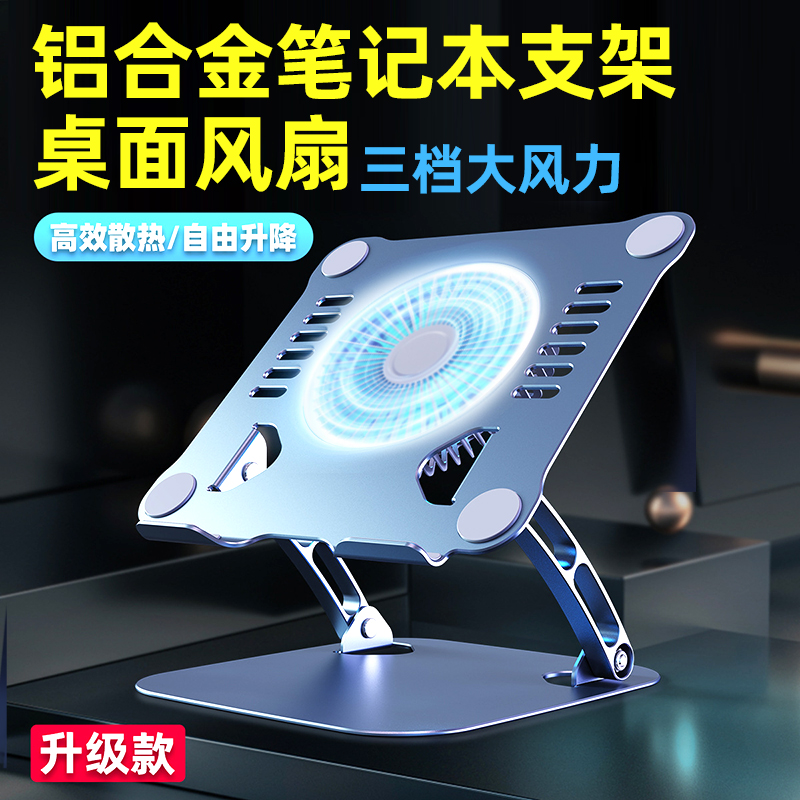 半导体制冷散热器360度旋转静音