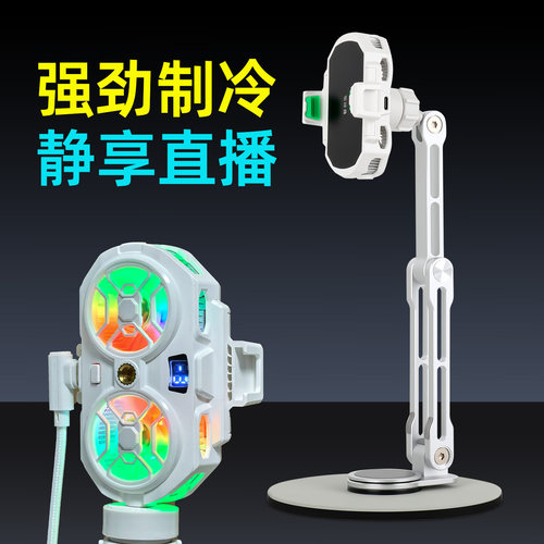顶配双核半导体散热器手机支架