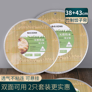 包饺子盖帘竹子饺子帘家用食品级摆饺子的托盘放饺子的篦子水饺垫
