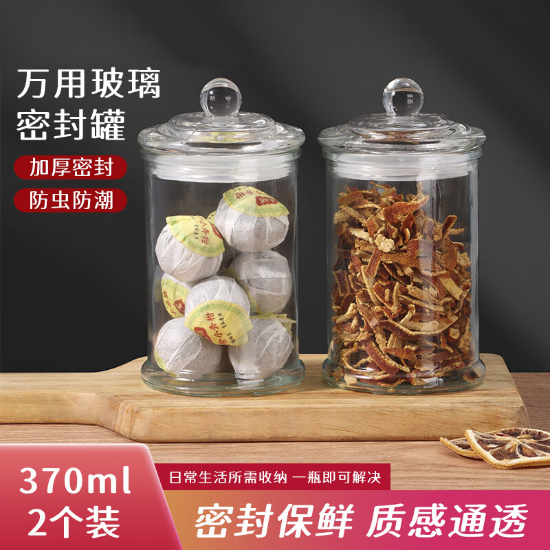 拜杰玻璃密封罐食品级防虫防潮