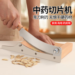 中药材切片机家用药材切药刀黄芪人参鹿茸灵芝商用小型铡刀切片器