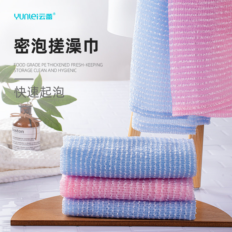 云蕾密泡搓澡巾家用长条沐浴巾图片