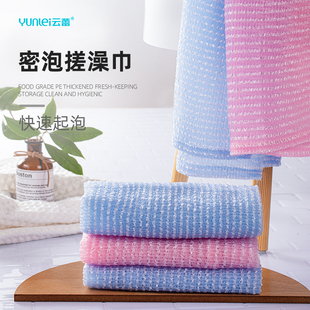 云蕾密泡搓澡巾强力搓泥搓背长条浴花浴球男女家用洗澡神器沐浴巾
