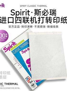 美国Spirit纹身转印纸四联机转款